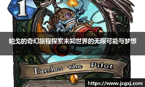 星空电竞